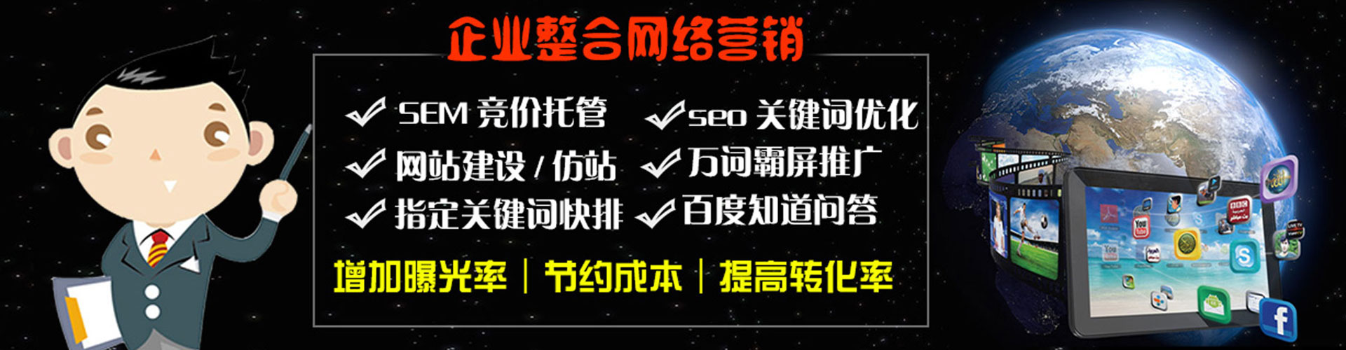 华容百度推广费用